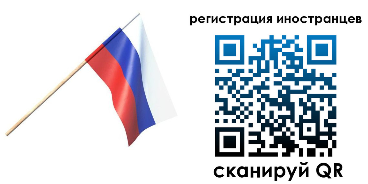 временная регистрация гарантия в Хотьково