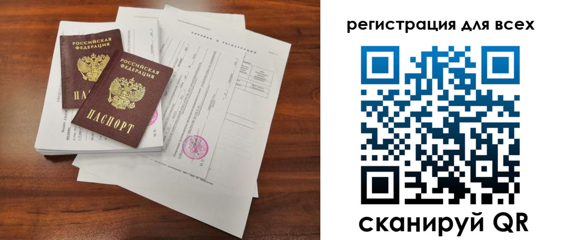 регистрация в Хотьково
