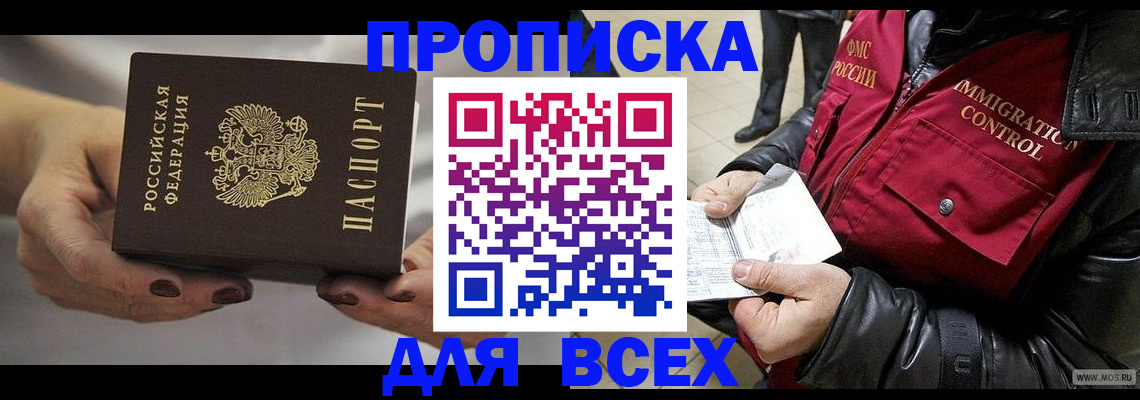 регистрация для дет. сада в Хотьково