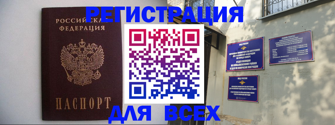 прописка для военкомата в Хотьково