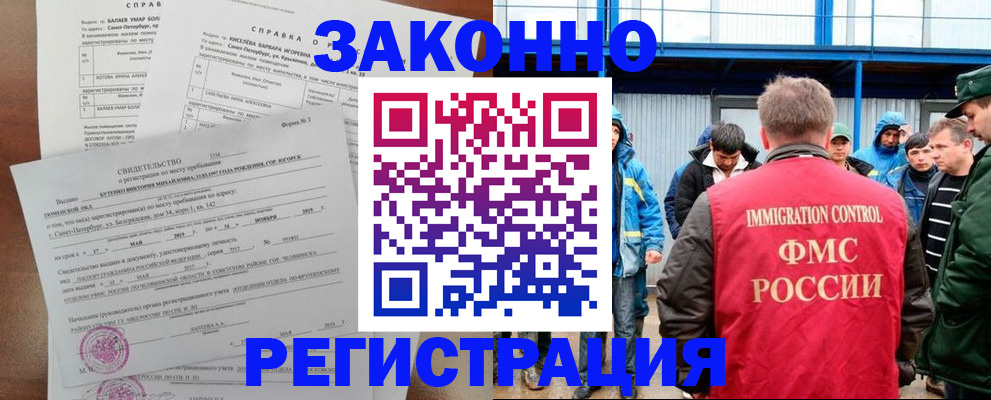 временная регистрация в квартире в Хотьково