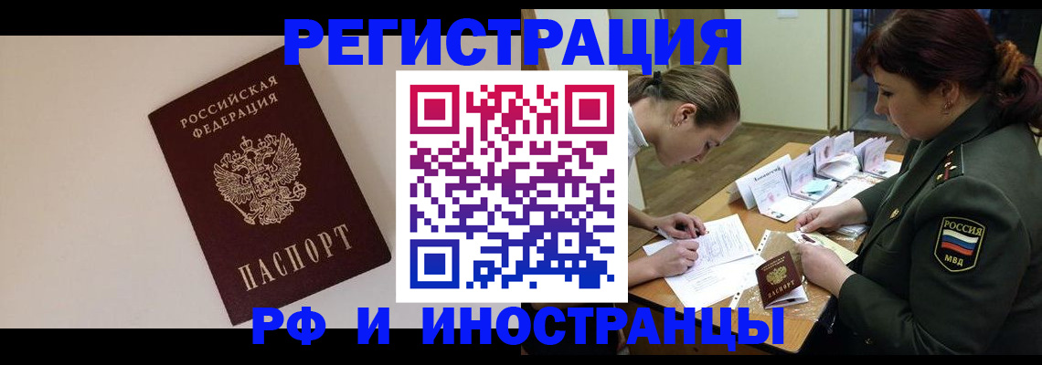 прописка ребенка в Хотьково