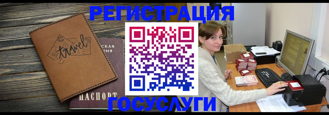 прописка ребенка в Хотьково